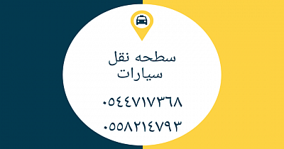 سطحه الطائف